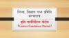 http://cgs.moest.gov.np/